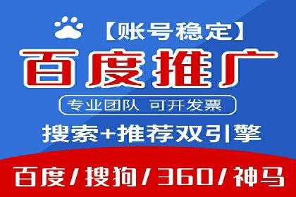 竞价开户推广案例：如何制定有效的投放策略